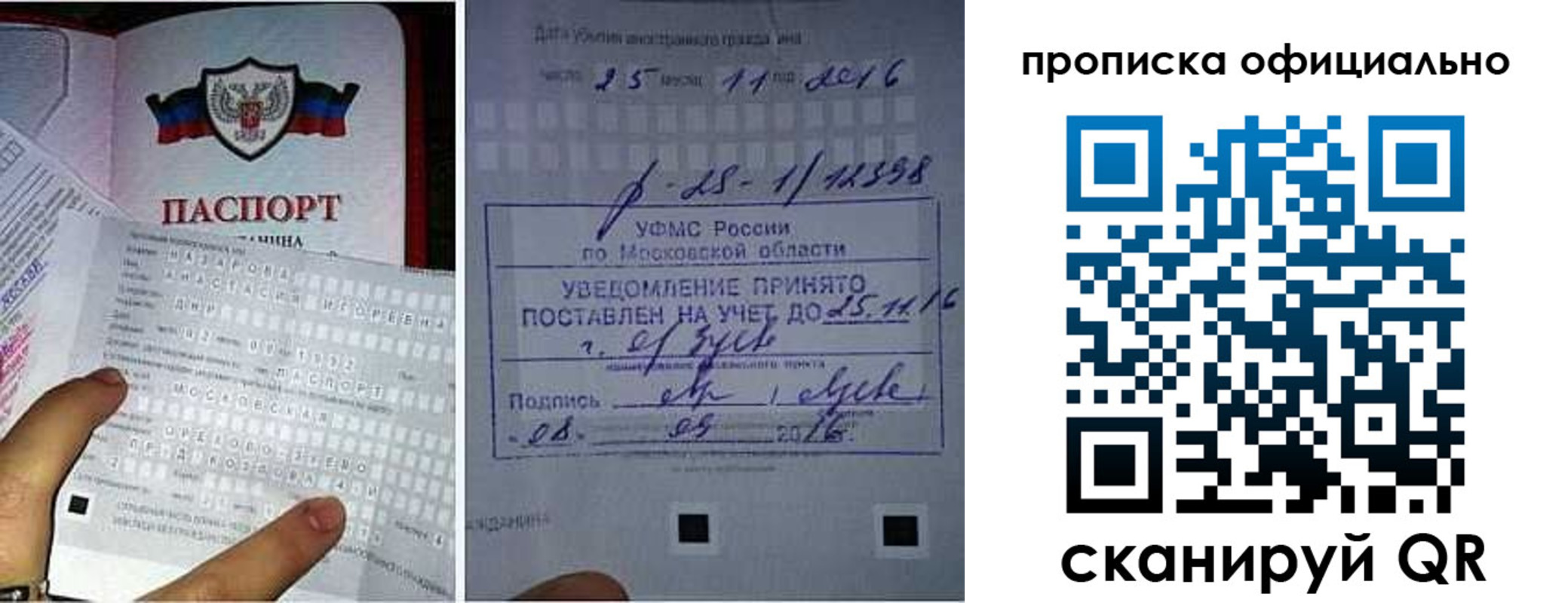 прописка паспорт в Гремячинске