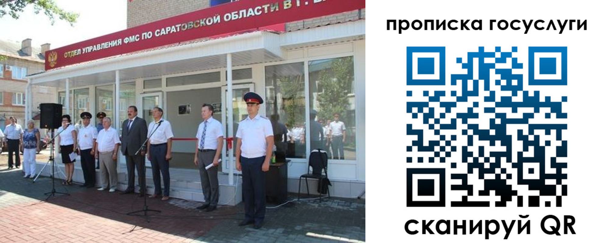 прописка в Гремячинске