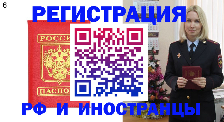 временная регистрация купить в Гремячинске