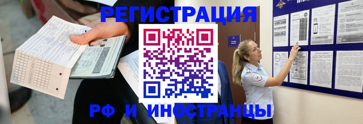 временная регистрация в Гремячинске